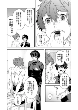Page 20 of Seishun Radio Station!! Onekun to Shinnyuu Buin no Kannai-kun
