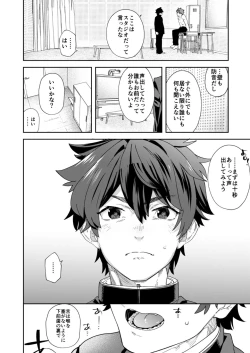 Page 21 of Seishun Radio Station!! Onekun to Shinnyuu Buin no Kannai-kun