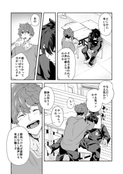 Page 24 of Seishun Radio Station!! Onekun to Shinnyuu Buin no Kannai-kun