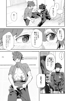 Page 39 of Seishun Radio Station!! Onekun to Shinnyuu Buin no Kannai-kun