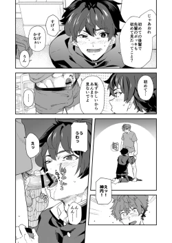 Page 43 of Seishun Radio Station!! Onekun to Shinnyuu Buin no Kannai-kun