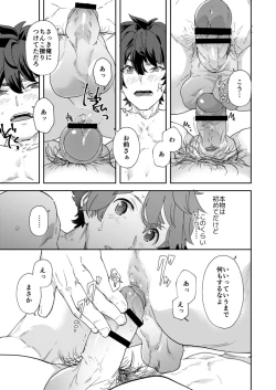 Page 51 of Seishun Radio Station!! Onekun to Shinnyuu Buin no Kannai-kun