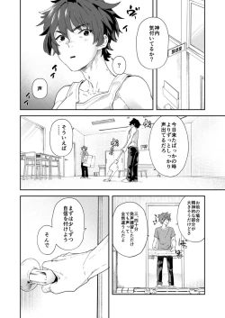 Page 60 of Seishun Radio Station!! Onekun to Shinnyuu Buin no Kannai-kun