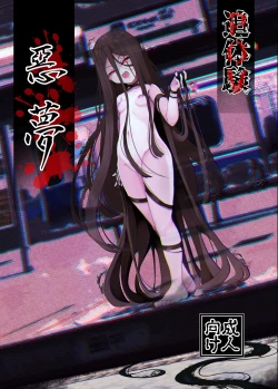 Page 1 of 追体验 恶梦【尤里汉化组】