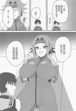 Page 12 of kosukosusukosuko