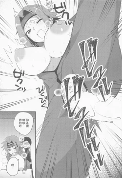 Page 18 of kosukosusukosuko