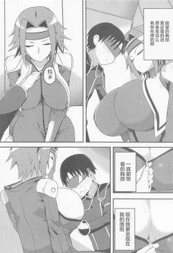 Page 3 of kosukosusukosuko