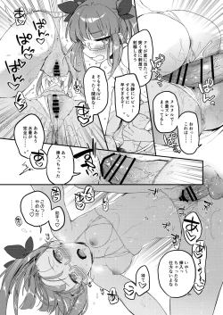 Page 10 of DereMas Tanpen Ero Manga no Hon 1