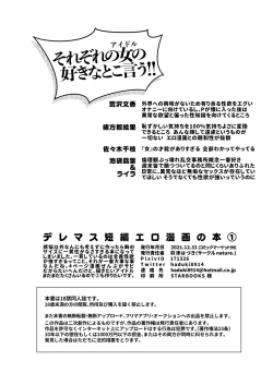 Page 23 of DereMas Tanpen Ero Manga no Hon 1