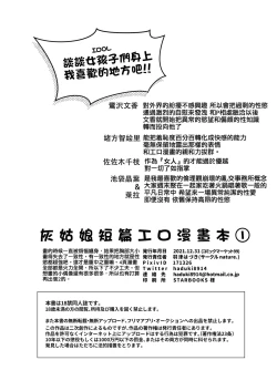 Page 24 of DereMas Tanpen Ero Manga no Hon 1