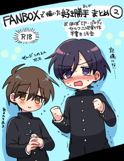 Page 1 of FANBOX no Suki Katte Matome 2