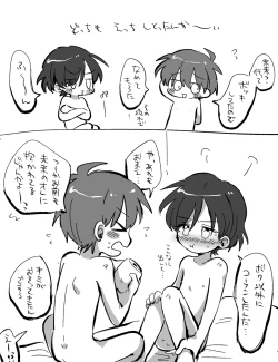 Page 32 of FANBOX no Suki Katte Matome 2