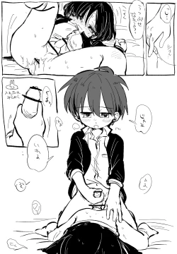 Page 6 of FANBOX no Suki Katte Matome 2