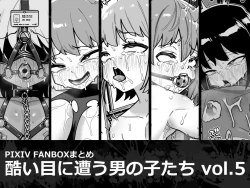 Page 1 of Hidoimeniau Otokonokotachi vol.5