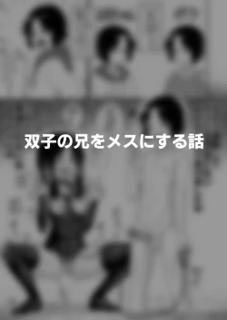 Page 2 of Hidoimeniau Otokonokotachi vol.5