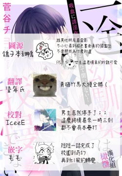 Page 46 of itto osananazimi ha gaman deki na i02｜专情的青梅竹马没法忍耐01-02话