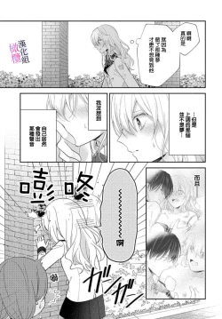 Page 52 of itto osananazimi ha gaman deki na i02｜专情的青梅竹马没法忍耐01-02话