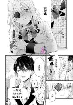 Page 53 of itto osananazimi ha gaman deki na i02｜专情的青梅竹马没法忍耐01-02话