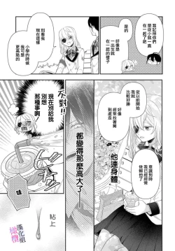 Page 60 of itto osananazimi ha gaman deki na i02｜专情的青梅竹马没法忍耐01-02话
