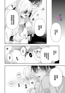Page 73 of itto osananazimi ha gaman deki na i02｜专情的青梅竹马没法忍耐01-02话