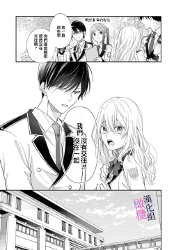 Page 9 of itto osananazimi ha gaman deki na i02｜专情的青梅竹马没法忍耐01-02话