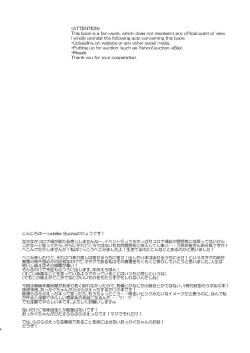 Page 4 of kenka nakama nante uso｜水火不容什么的都是谎言