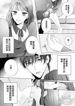 Page 12 of Naoya-kun wa hoshigaru made wa te o dasanai｜在我想做之前尚弥君不会出手