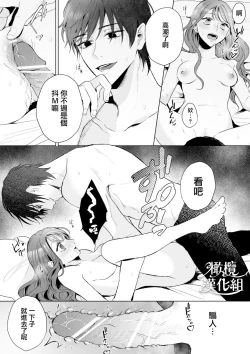 Page 24 of Naoya-kun wa hoshigaru made wa te o dasanai｜在我想做之前尚弥君不会出手