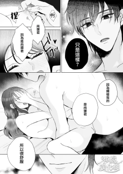 Page 26 of Naoya-kun wa hoshigaru made wa te o dasanai｜在我想做之前尚弥君不会出手