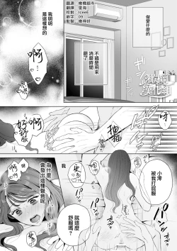 Page 2 of Naoya-kun wa hoshigaru made wa te o dasanai｜在我想做之前尚弥君不会出手