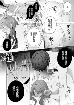 Page 3 of Naoya-kun wa hoshigaru made wa te o dasanai｜在我想做之前尚弥君不会出手