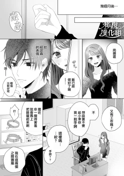 Page 42 of Naoya-kun wa hoshigaru made wa te o dasanai｜在我想做之前尚弥君不会出手