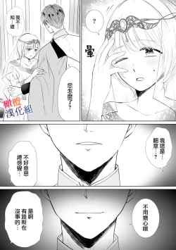 Page 11 of seijonanoni goei kishi o yami ochi sasete shimaimashita｜明明是个圣女却让护卫骑士坠入黑暗