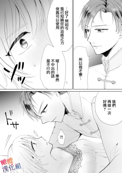 Page 17 of seijonanoni goei kishi o yami ochi sasete shimaimashita｜明明是个圣女却让护卫骑士坠入黑暗