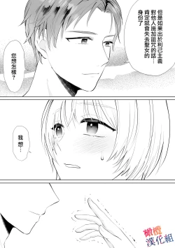 Page 43 of seijonanoni goei kishi o yami ochi sasete shimaimashita｜明明是个圣女却让护卫骑士坠入黑暗