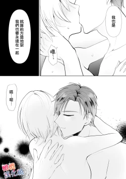 Page 58 of seijonanoni goei kishi o yami ochi sasete shimaimashita｜明明是个圣女却让护卫骑士坠入黑暗