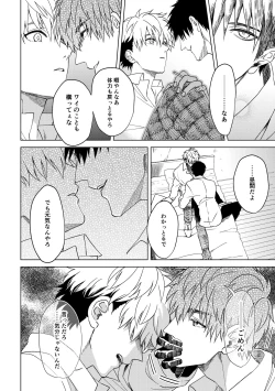 Page 10 of エンジェルズ・デライト