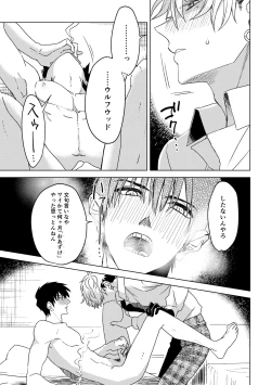 Page 15 of エンジェルズ・デライト