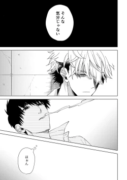 Page 3 of エンジェルズ・デライト