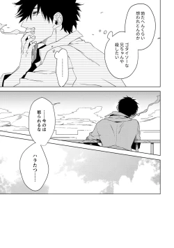 Page 5 of エンジェルズ・デライト