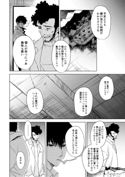 Page 6 of エンジェルズ・デライト
