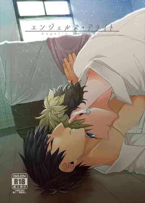 Download エンジェルズ・デライト