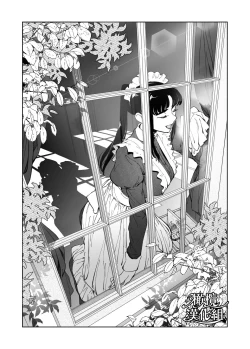 Page 3 of honpen purorōgu `ano hito zettai warui hitoda‼'｜正篇序幕「那个人绝对是坏人‼」