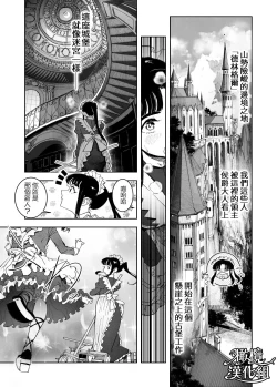 Page 5 of honpen purorōgu `ano hito zettai warui hitoda‼'｜正篇序幕「那个人绝对是坏人‼」