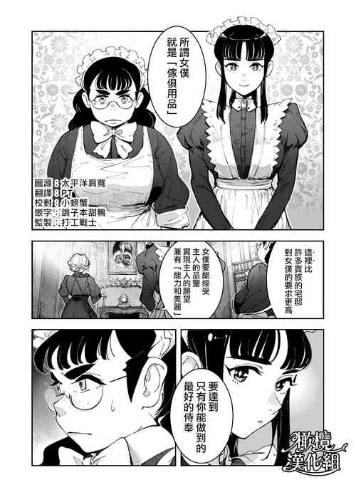 Download honpen purorōgu `ano hito zettai warui hitoda‼'｜正篇序幕「那个人绝对是坏人‼」