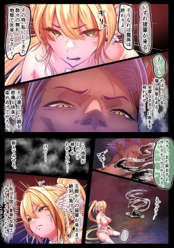 Page 17 of Haiboku Kishi no Shuuchi wa Kairaku e Ochiru