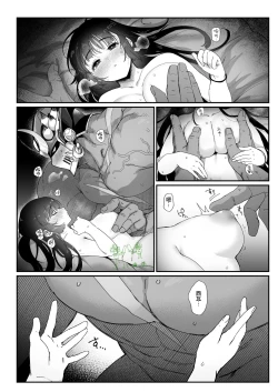 Page 14 of Shugyou Zanmai | 修行三味。