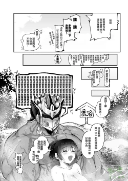 Page 37 of Shugyou Zanmai | 修行三味。