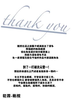 Page 27 of nakinagara okasa reta hihen—侵入房间篇-