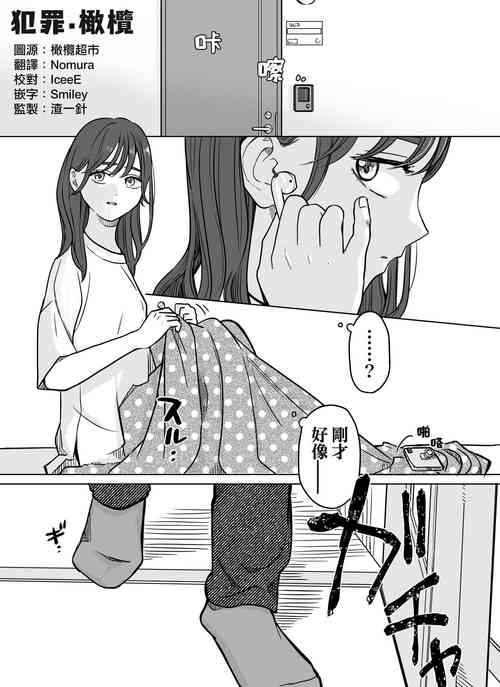 Download nakinagara okasa reta hihen—侵入房间篇-